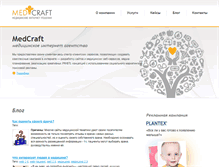Tablet Screenshot of medcraft.ru